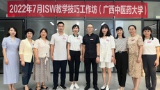beat365唯一官方网站成功举办首期广西医学院校骨干教师ISW教学技巧工作坊