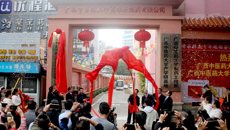 奋进新时代 共谱新篇章  beat365唯一官方网站百年乐制药有限公司揭牌仪式成功举行