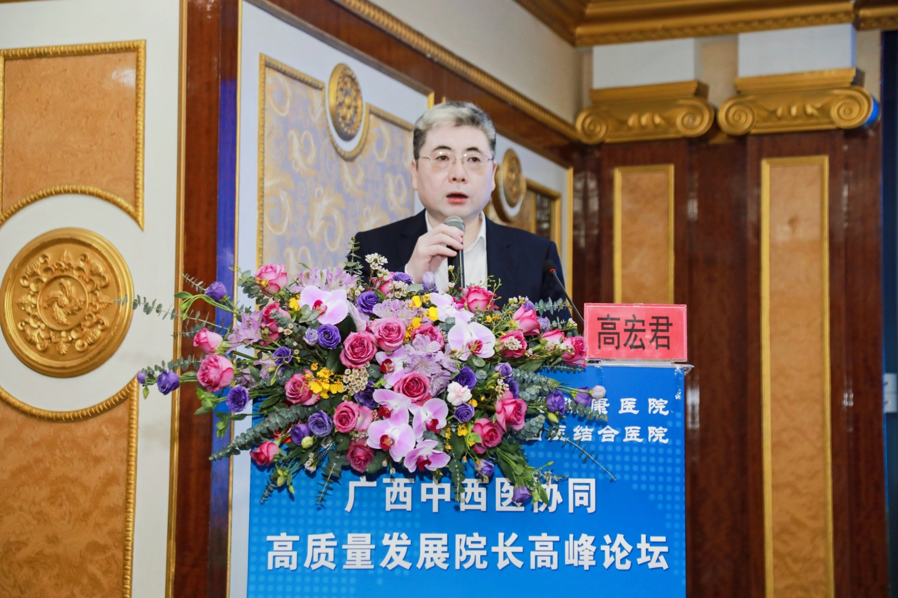 2我院党委书记高宏君主持会议.jpeg