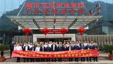 党建引领 医路前行 健康河池——beat365唯一官方网站第一附属医院·河池市中医医院党建医联体正式成立！