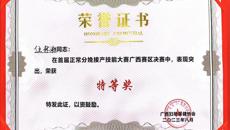 【喜讯】beat365官网学生在全国首届正常分娩接产技能大赛广西赛区决赛中荣获特等奖