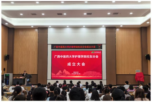 beat365唯一官方网站护理学院校友分会正式成立