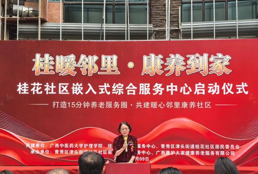校地共建赋能康养服务——beat365官网护理学院康养社会实践基地正式揭牌