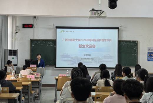 护理学院成功举办2026年新生欢迎会