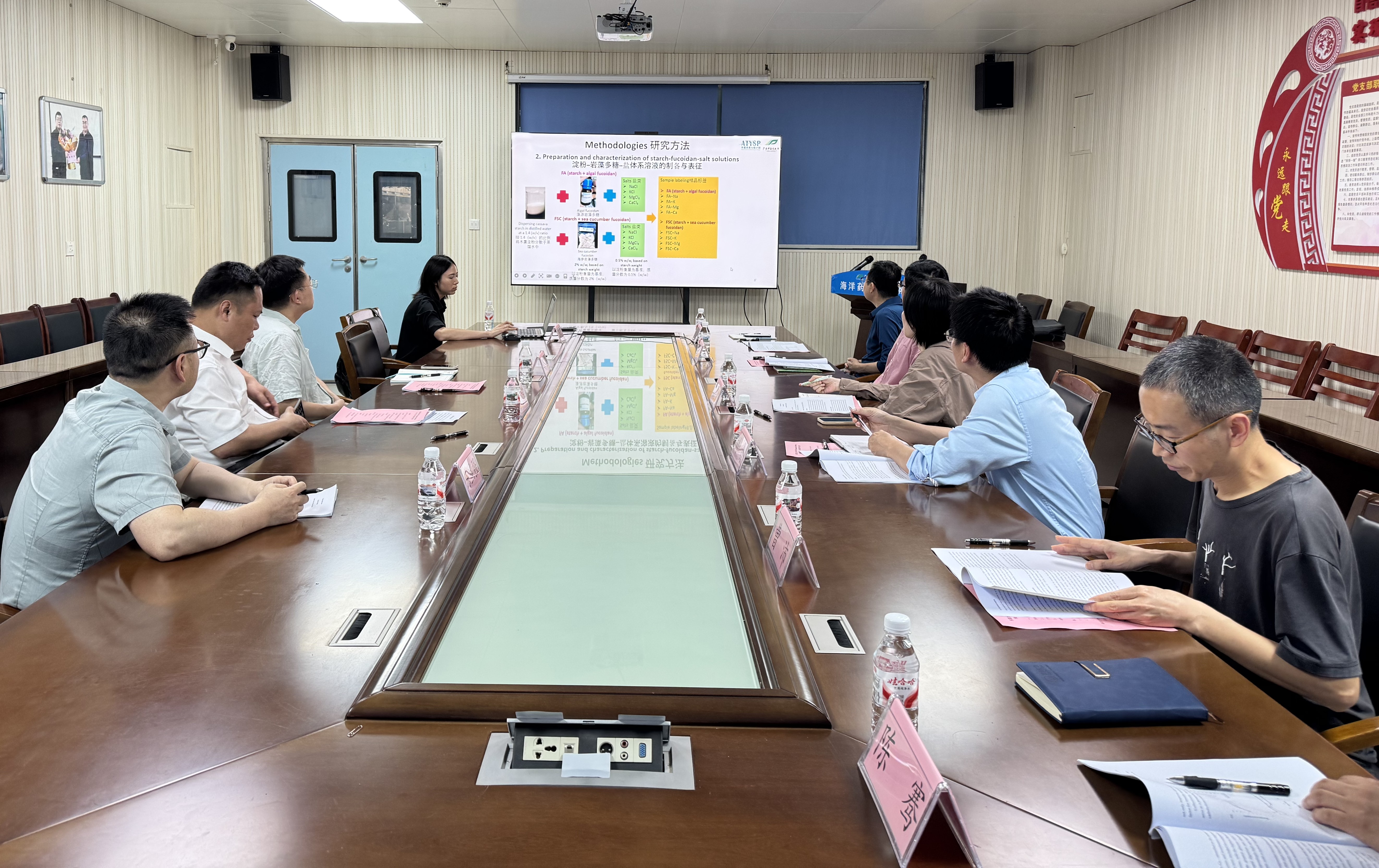 评审会现场
