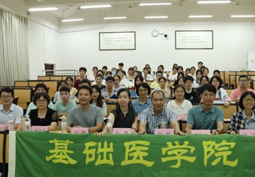 beat365唯一官方网站基础医学院第四届生物化学知识竞赛