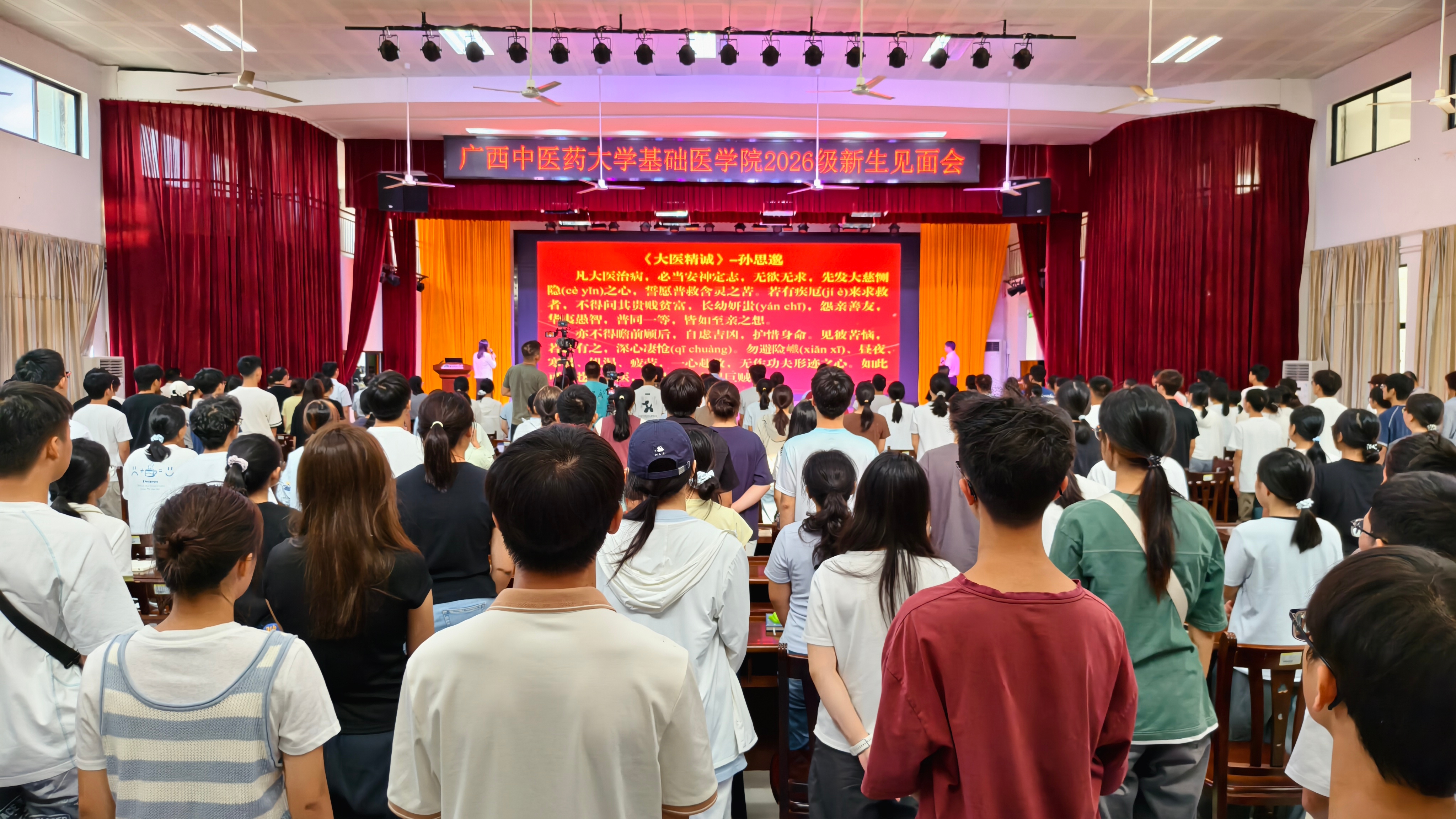 学院王振常、韦燕飞副院长领读《大医精诚》选段