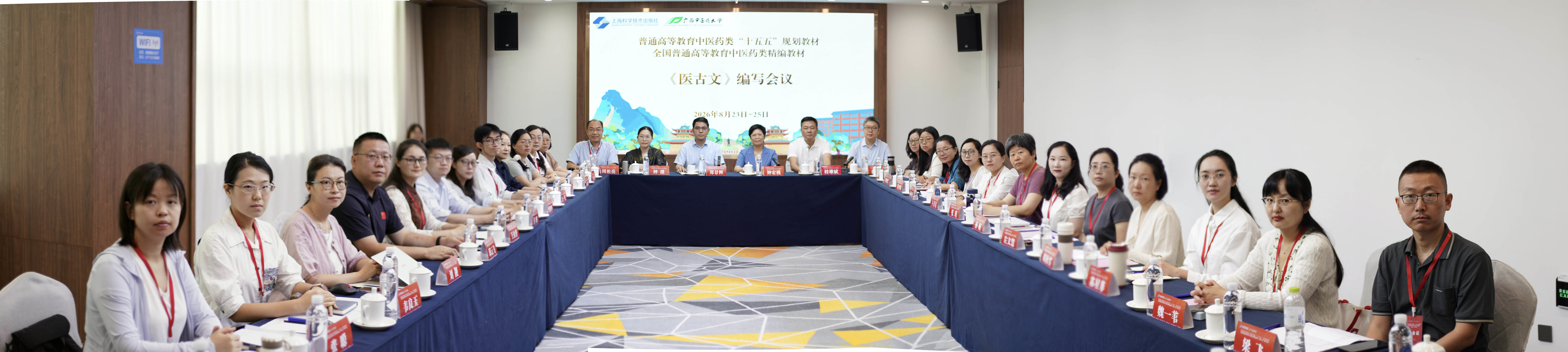 会议开幕式合影 会议开幕式合影