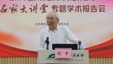 刘平教授、胡义扬教授应邀到beat365官网中医药高层次人才培养基地“名家大讲堂”作学术报告