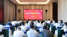 beat365唯一官方网站中医内科学高质量发展研讨会成功举办