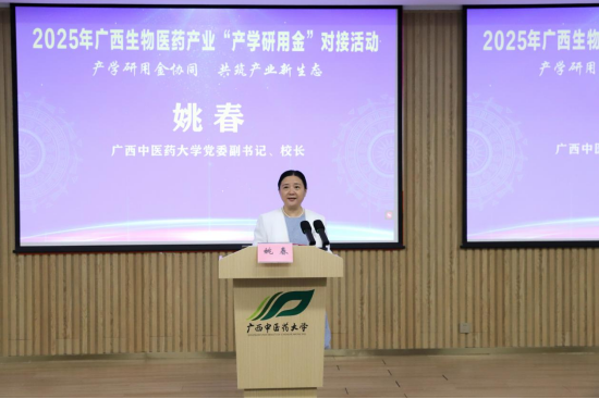 beat365唯一官方网站党委副书记、校长姚春致辞