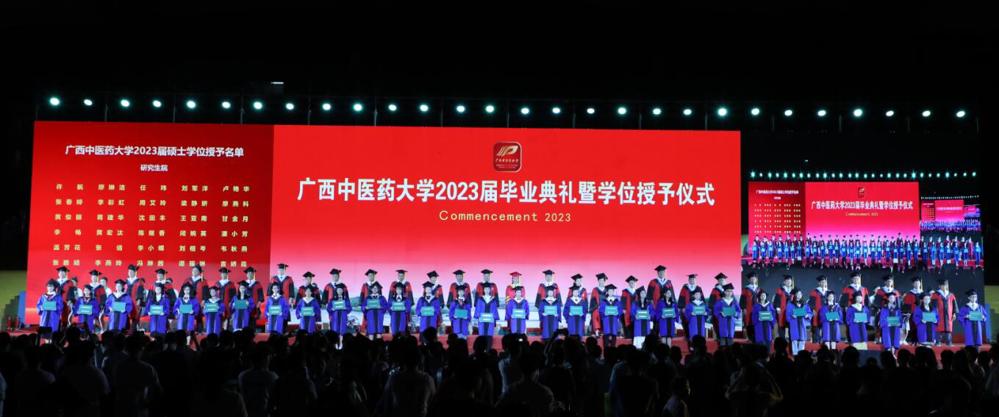 学位授予仪式