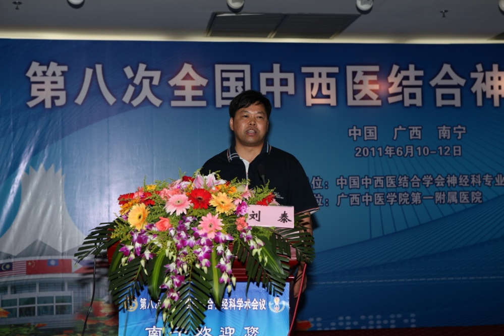 刘泰 刘泰