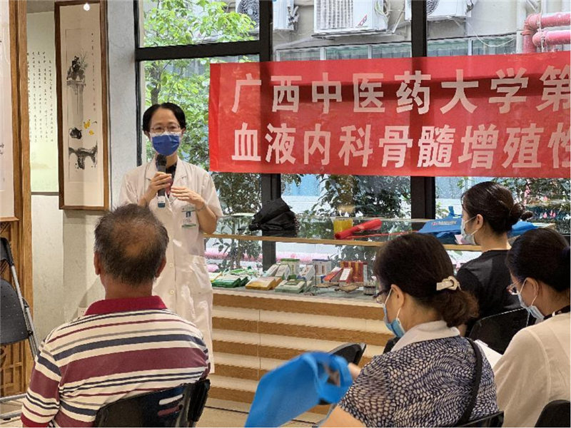 血液内科主任曾清主持活动