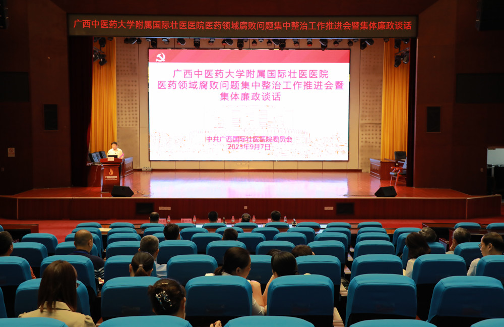推进会现场