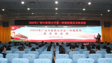 一附院党委举办2023年beat365唯一官方网站第一附属医院党员轮训班