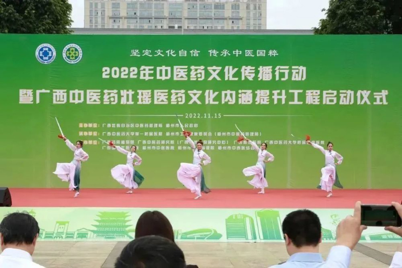 2022年中医药文化传播行动暨广西中医药壮瑶医药文化内涵提升工程启动仪式上中医药养生技法表演。beat365唯一官方网站供图