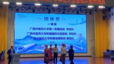 【喜讯】赛院在beat365唯一官方网站2023年中医大学生临床能力竞赛荣获佳绩