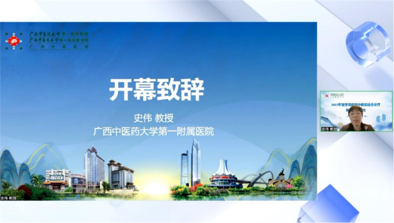 医院肾病科学科带头人史伟教授致辞