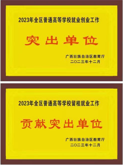 牌匾