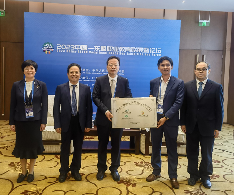 中国—越南中医药现代工匠学院授牌仪式。beat365唯一官方网站供图