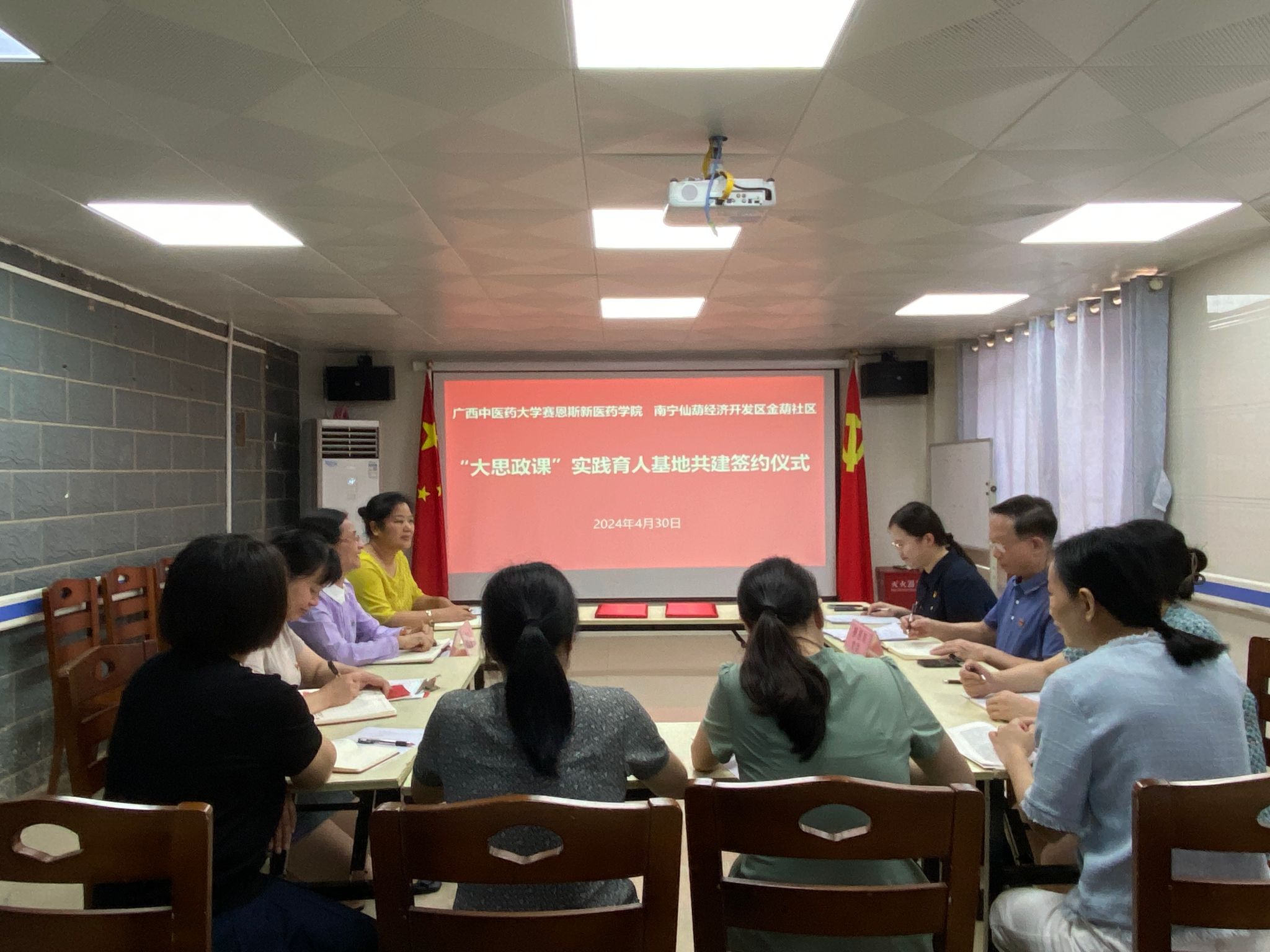 座谈会