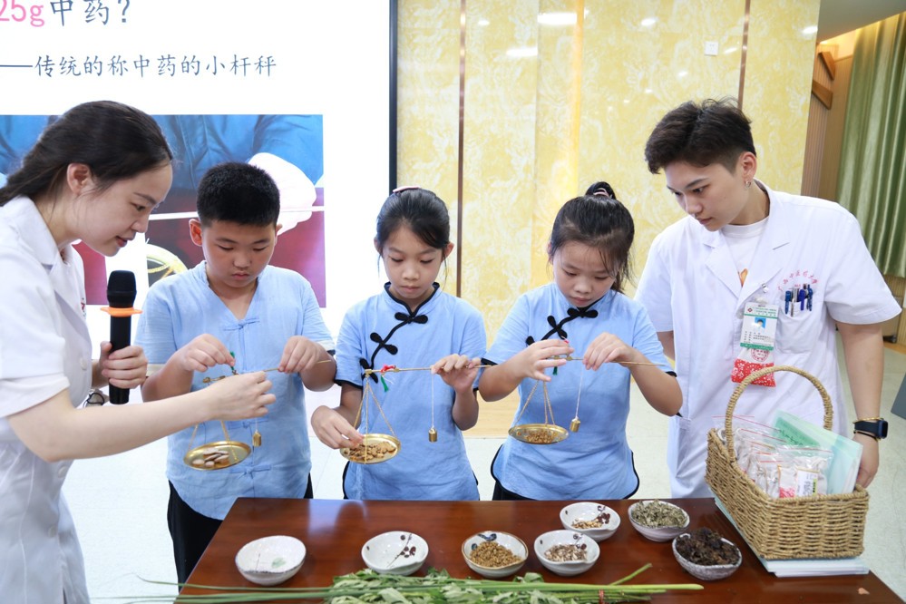 学习称中药