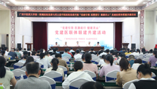 beat365唯一官方网站第一附属医院·灵山县中医医院党建医联体正式成立