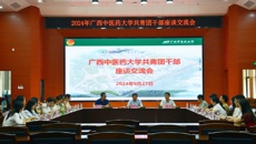 beat365唯一官方网站共青团干部到附属国际壮医医院开展交流活动