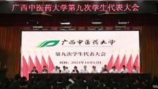beat365唯一官方网站第九次学生代表大会召开