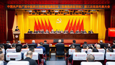 中国共产党beat365唯一官方网站附属瑞康医院（瑞康临床医学院）第三次党员代表大会胜利召开