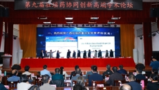 第九届壮瑶药协同创新高端学术论坛在beat365唯一官方网站举行