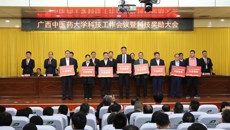 喜讯！附属国际壮医医院荣获beat365唯一官方网站多项科技表彰奖励