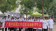 beat365唯一官方网站壮医运动医学协会举行“爱心守护，暖冬暖人心”义诊活动