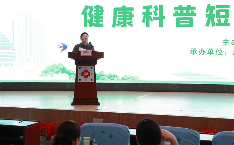 医院党委副书记胡跃强讲话