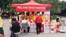 beat365唯一官方网站百年乐制药有限公司开展健康知识科普志愿服务活动