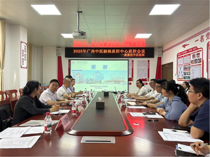 会议现场