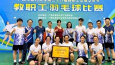 附属瑞康医院在beat365唯一官方网站2025年教职工羽毛球赛中斩获佳绩