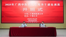 2025年beat365唯一官方网站党务干部培训班圆满举办