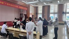 beat365唯一官方网站第一附属医院赴北部湾航空 公司开展三伏贴义诊活动