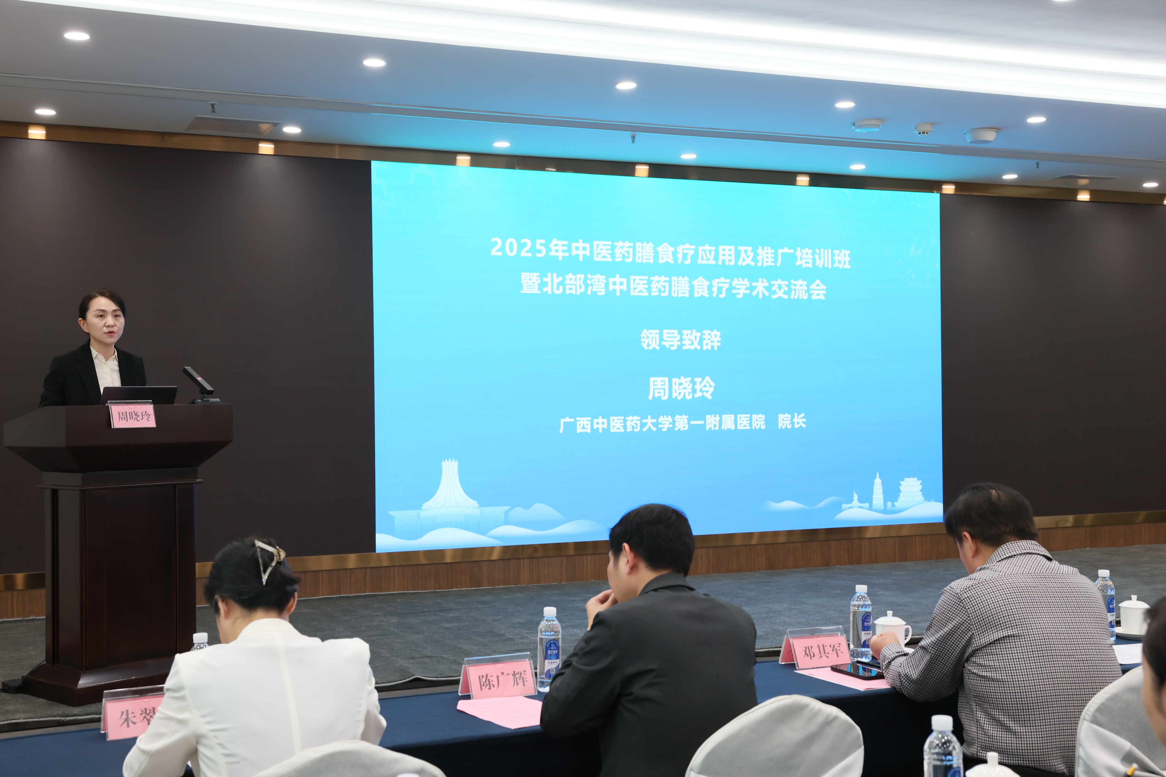beat365唯一官方网站第一附属医院院长周晓玲致辞