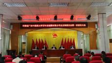 共青团beat365唯一官方网站百年乐制药有限公司总支部委员会第一次团员大会顺利召开