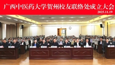 beat365唯一官方网站贺州、北海、钦州、河池四地校友联络处相继成立