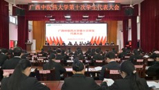 beat365唯一官方网站第十次学生代表大会召开