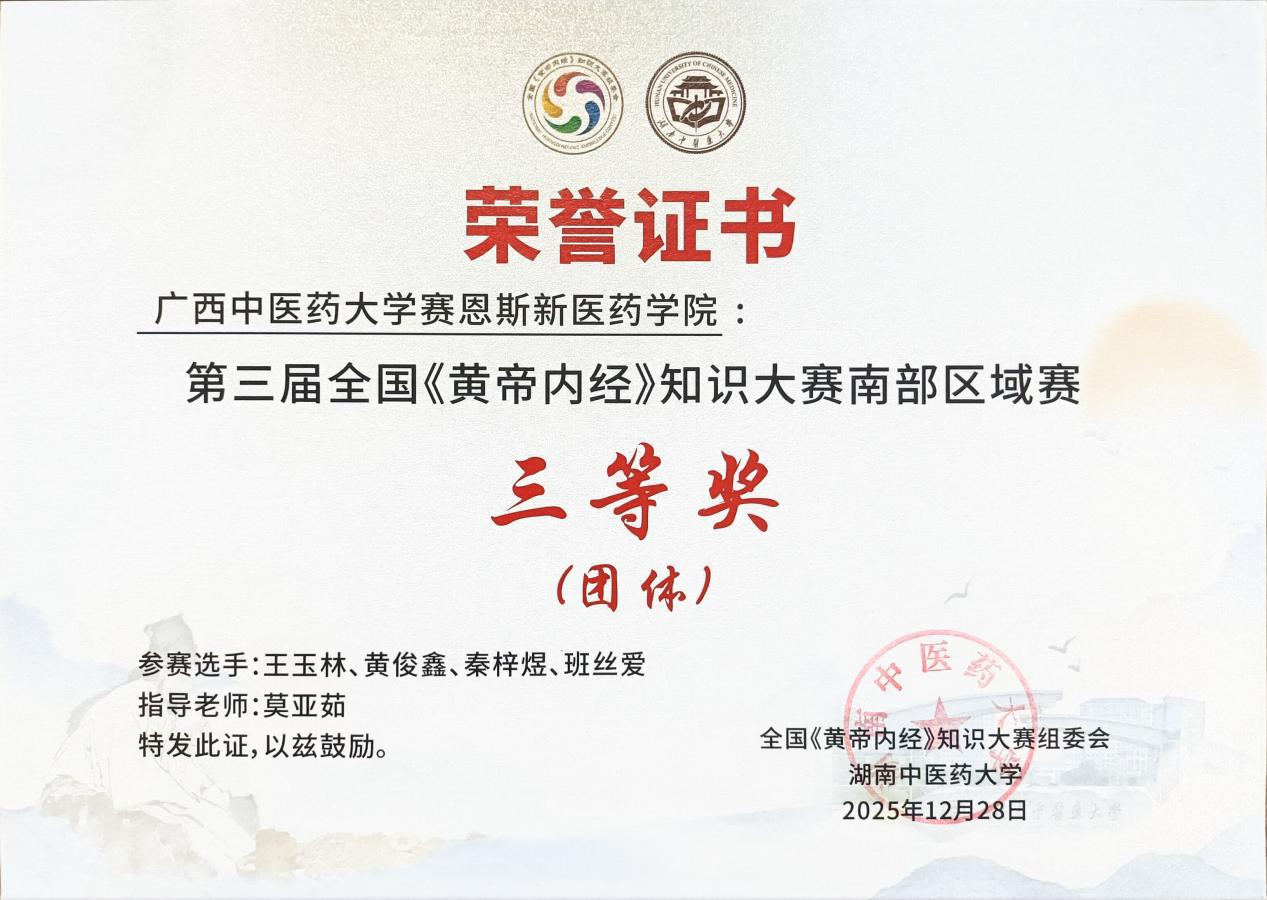 获奖证书