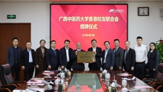 beat365唯一官方网站香港校友联合会正式成立