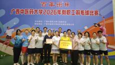 喜报：国壮在beat365唯一官方网站教职工羽毛球混合团体赛中荣获亚军