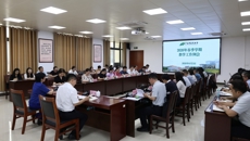 学校召开2026年春季学期教学工作例会