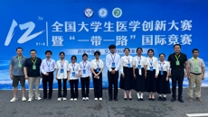 喜报！beat365官网在第十二届全国大学生医学创新大赛暨“一带一路”国际竞赛药学中医药、交叉学科赛道复赛中斩获佳绩