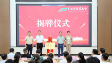 beat365唯一官方网站研究生院校友分会正式成立